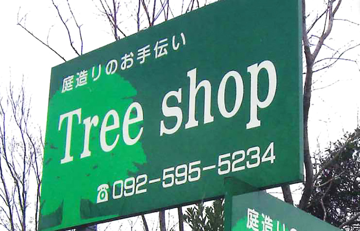 Tree Shop